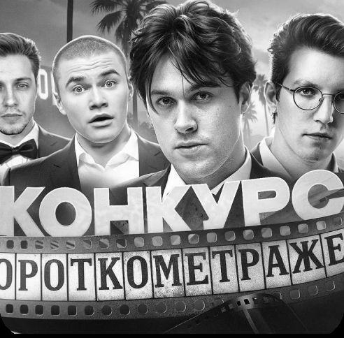 Шоу короткометражки 2