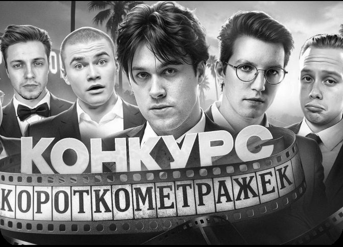 Янчик, Дерзко, Каша, Стинт, Мазеллов